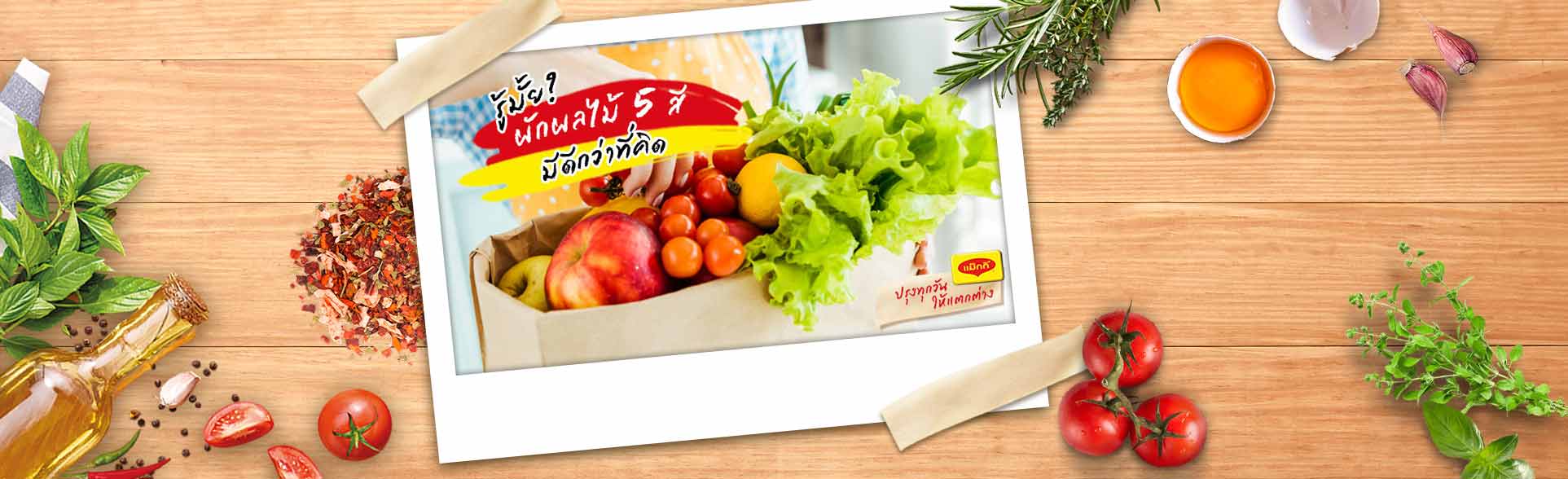 5-color-vegetables-banner