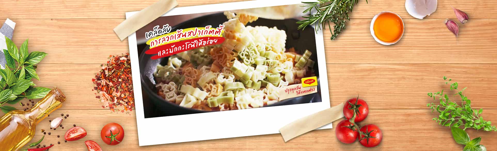 banner-how-to-blanch-macaroni_banner_0