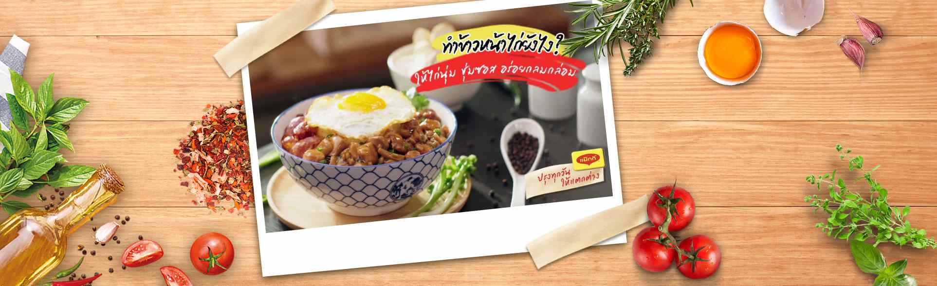 chicken-with-sauce-over-rice-tips-banner_0