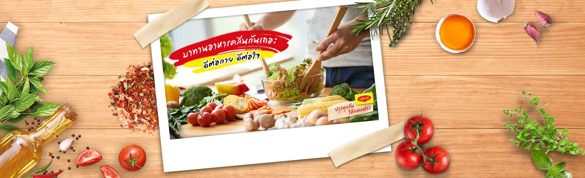 eating-clean-for-beginners-banner_0
