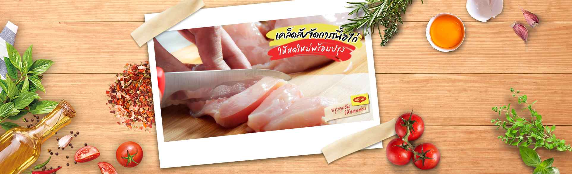 how-to-keep-chicken-banner_0
