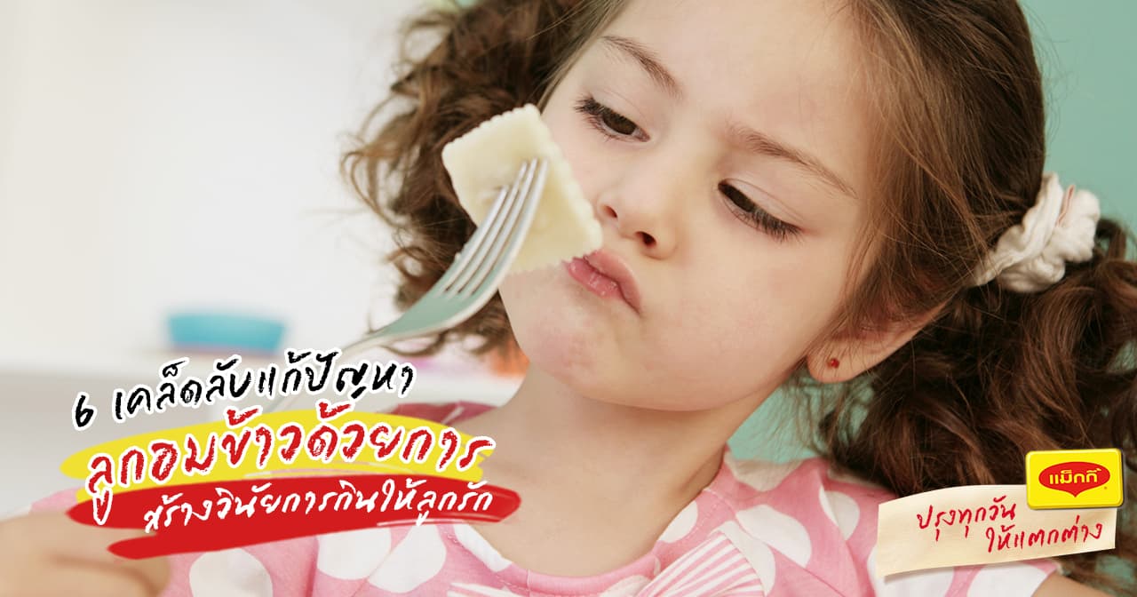 self-discipline-in-eating-for-kids-thumbnail_0