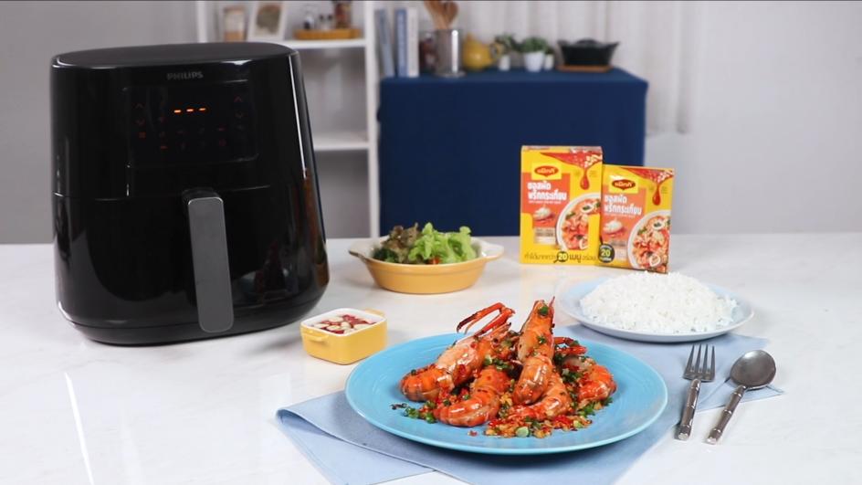 กุ้งคั่วพริกเกลือ