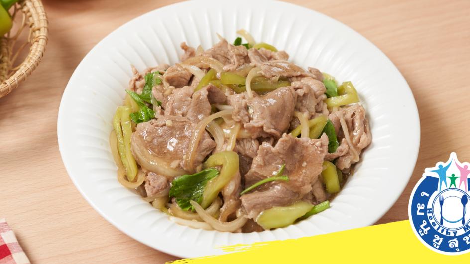 หมูผัดพริกหยวก