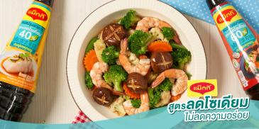 https://www.maggi.co.th/sites/default/files/styles/ln_search_recipe_resultdesktop/public/srh_recipes/03c05f4c00a722d8b29c3a615a413776.jpg?h=4f5b30f1&itok=pyyNPqDc