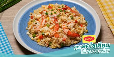 https://www.maggi.co.th/sites/default/files/styles/ln_search_recipe_resultdesktop/public/srh_recipes/592f80de963584f7ddf48ea6df601aac.jpg?h=4f5b30f1&itok=oY0vzysT