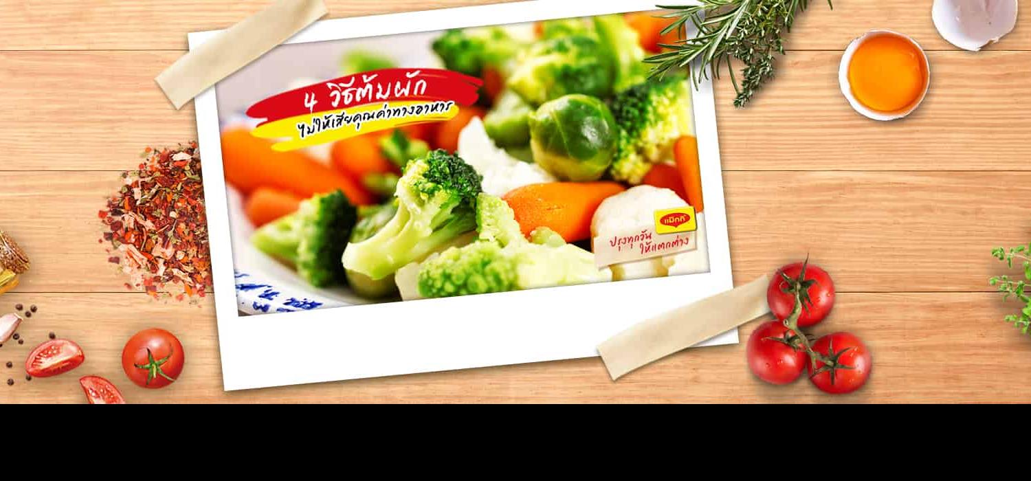 boiling-vegetables-without-losing-nutrients-banner_1