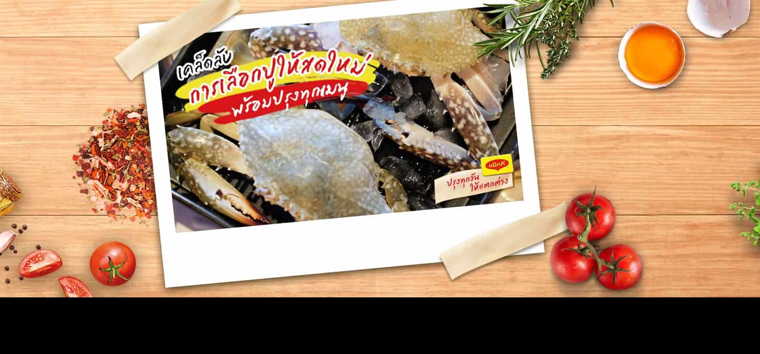 how-to-choose-fresh-crabs-banner_0