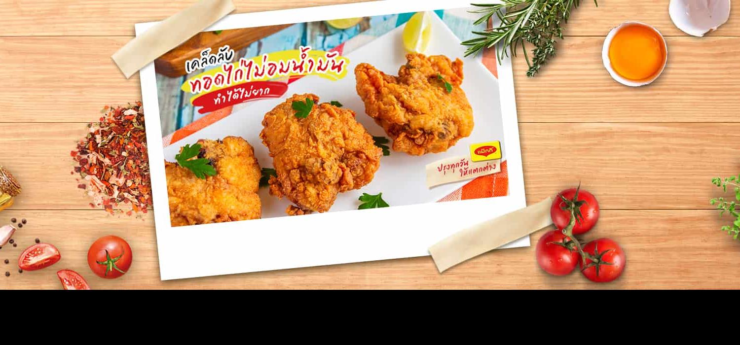 how-to-fry-chicken-without-greasy-banner_0