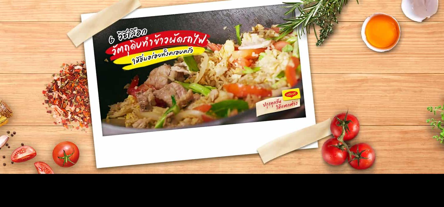 pork-dark-soy-fried-rice-banner_0