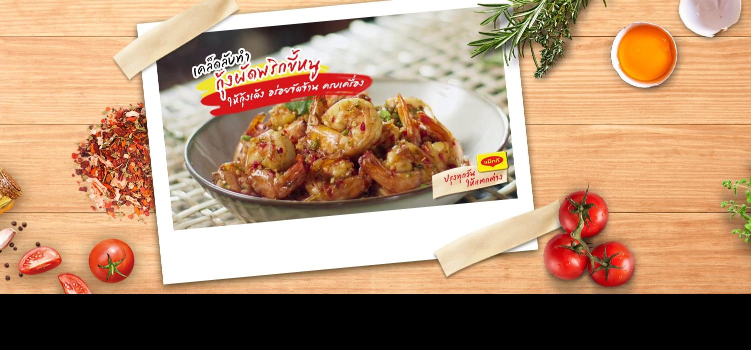 stir-fried-shrimp-with-chilli-tip-banner_0