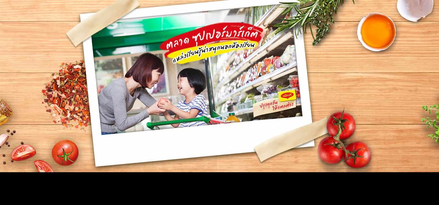 supermarket-becomes-classroom-banner_0