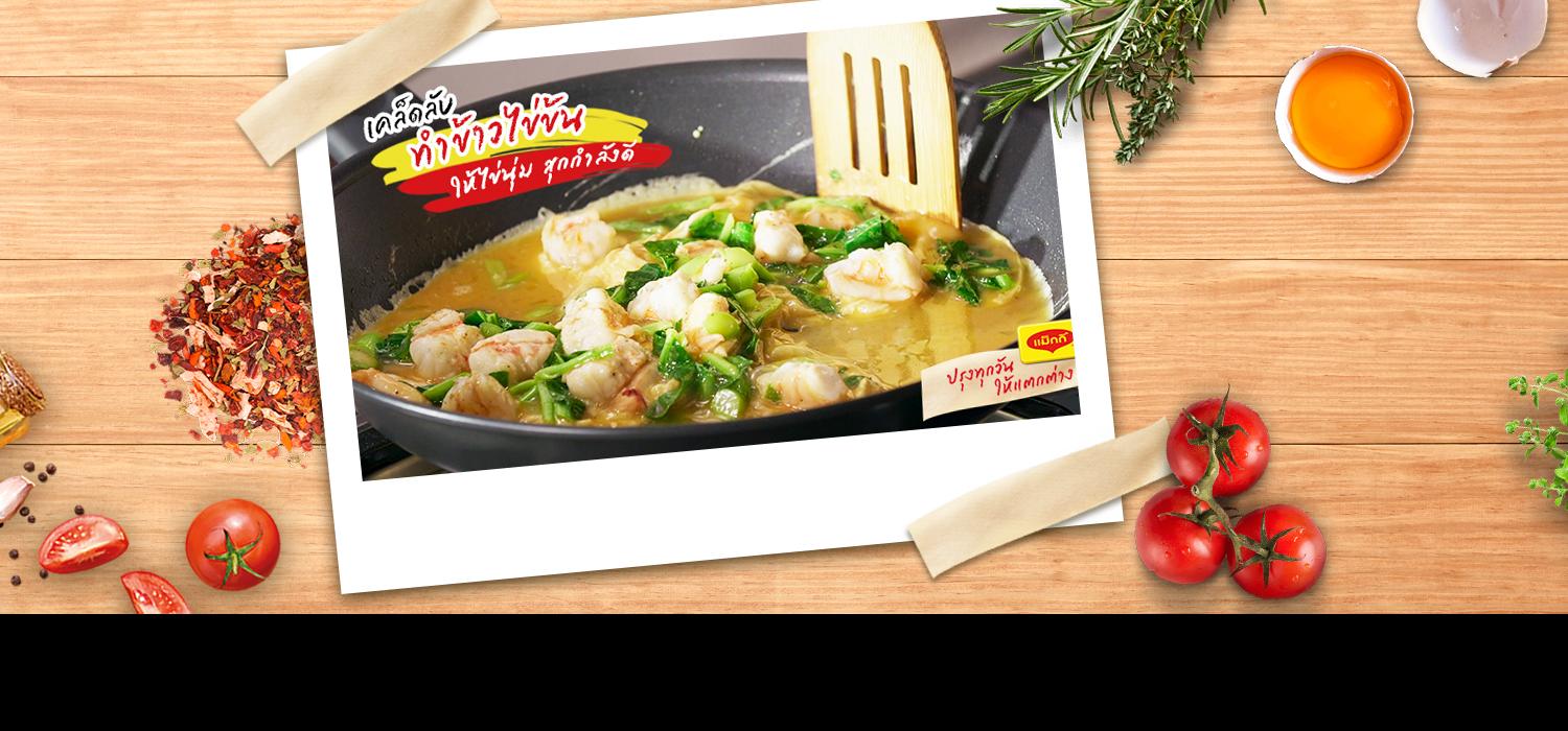 tips-for-creamy-omelette-banner_1