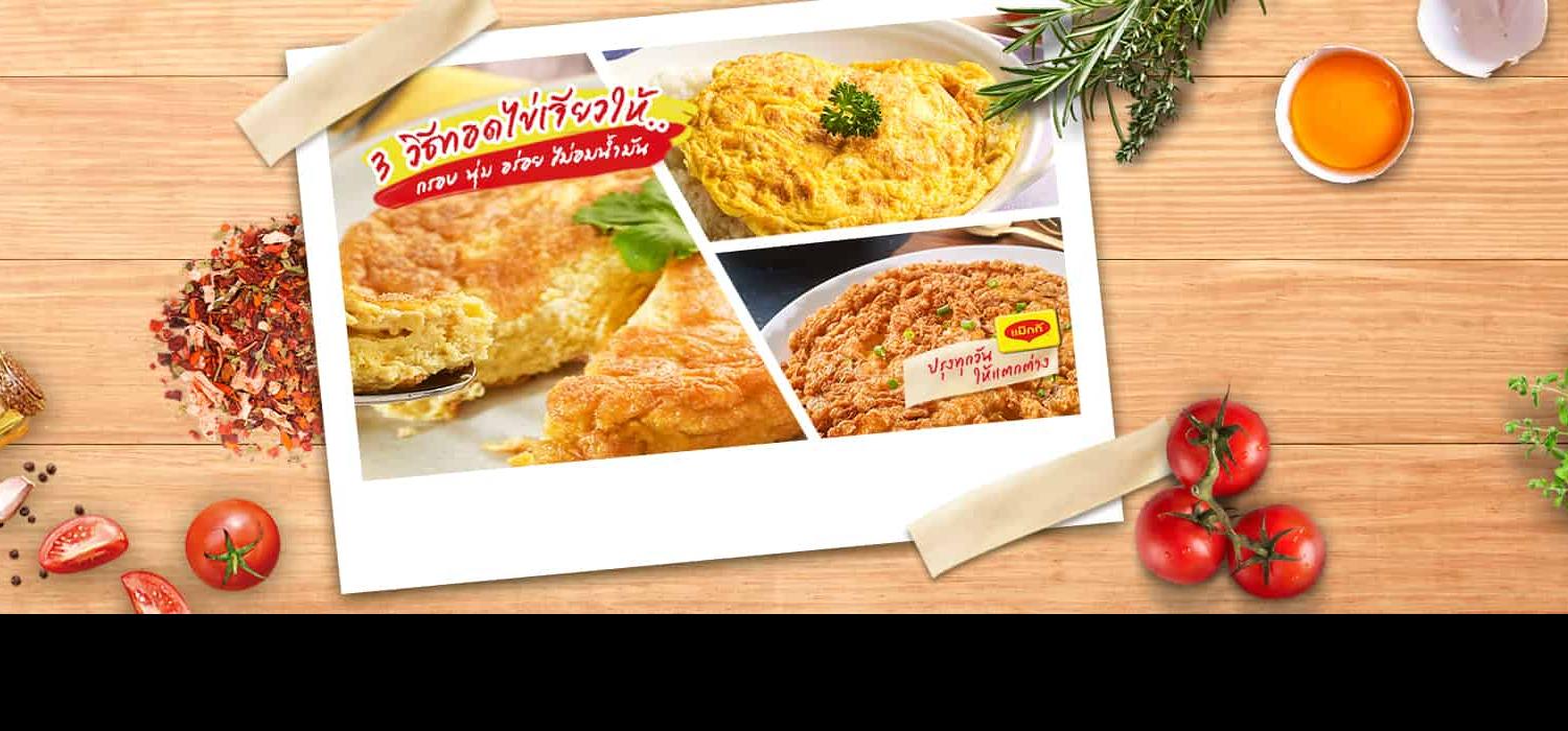 tips-to-cook-the-perfect-omelette-banner_0