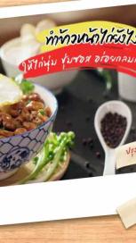 https://www.maggi.co.th/sites/default/files/styles/search_result_153_272/public/chicken-with-sauce-over-rice-tips-banner_0.jpg?itok=DpIneM1i