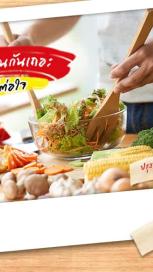 https://www.maggi.co.th/sites/default/files/styles/search_result_153_272/public/eating-clean-for-beginners-banner_0.jpg?itok=Yr_XGbp8
