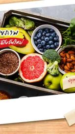 https://www.maggi.co.th/sites/default/files/styles/search_result_153_272/public/five-healthy-foods-banner_0.jpg?itok=KUNr0uZJ