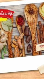 https://www.maggi.co.th/sites/default/files/styles/search_result_153_272/public/herbs-to-treat-indigestion-banner_0.jpg?itok=cXyGkwF1