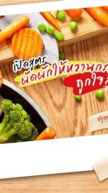 https://www.maggi.co.th/sites/default/files/styles/search_result_153_272/public/how-to-cook-stir-fried-vegetables-banner_0.jpg?itok=3dt-OUPp