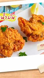 https://www.maggi.co.th/sites/default/files/styles/search_result_153_272/public/how-to-fry-chicken-without-greasy-banner_0.jpg?itok=A9St9ctZ