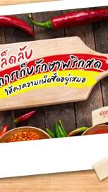 https://www.maggi.co.th/sites/default/files/styles/search_result_153_272/public/how-to-keep-chilli-fresh-banner.jpg?itok=WXlw7l80