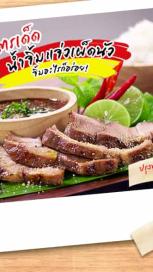 https://www.maggi.co.th/sites/default/files/styles/search_result_153_272/public/how-to-make-spicy-dipping-sauce-banner_1.jpg?itok=FMr_qW8N