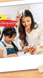 https://www.maggi.co.th/sites/default/files/styles/search_result_153_272/public/learning-in-the-kitchen-with-kids-banner.jpg?itok=WAZbBIrb