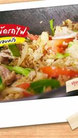 https://www.maggi.co.th/sites/default/files/styles/search_result_153_272/public/pork-dark-soy-fried-rice-banner_0.jpg?itok=JwOBhIqQ