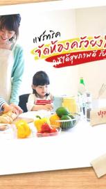 https://www.maggi.co.th/sites/default/files/styles/search_result_153_272/public/prepare-the-kitchen-for-good-health-banner_1_0.jpg?itok=erkemhcZ