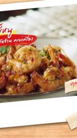 https://www.maggi.co.th/sites/default/files/styles/search_result_153_272/public/stir-fried-shrimp-with-chilli-tip-banner_0.jpg?itok=-KicfbkU