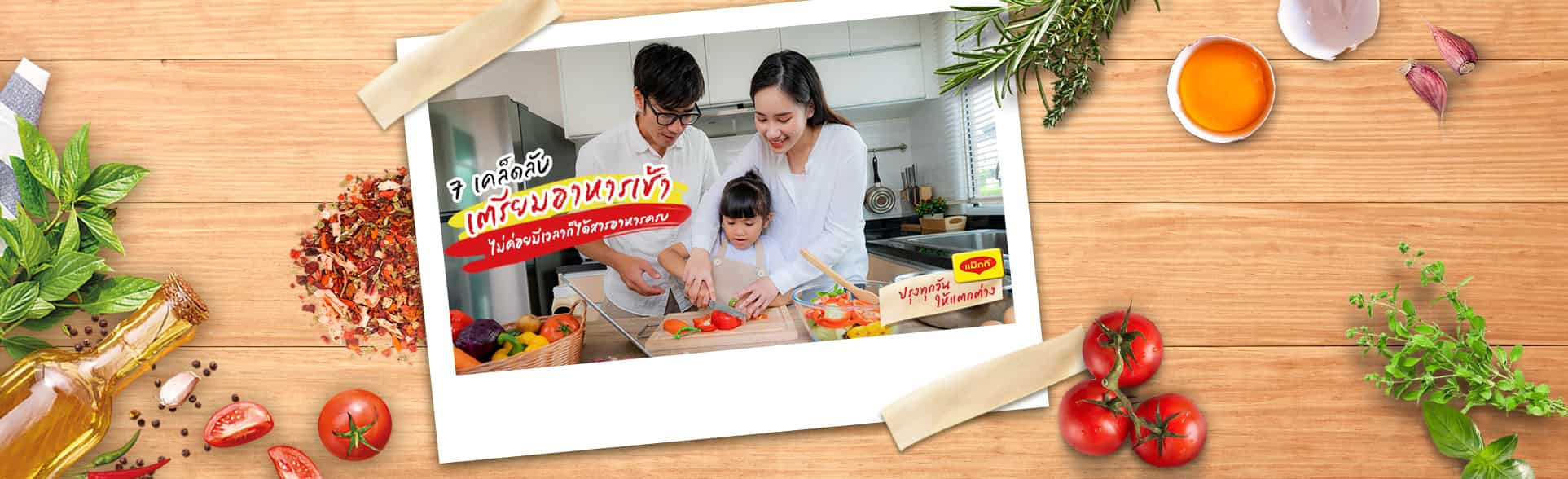 tips-to-prepare-healthy-breakfast-banner_0